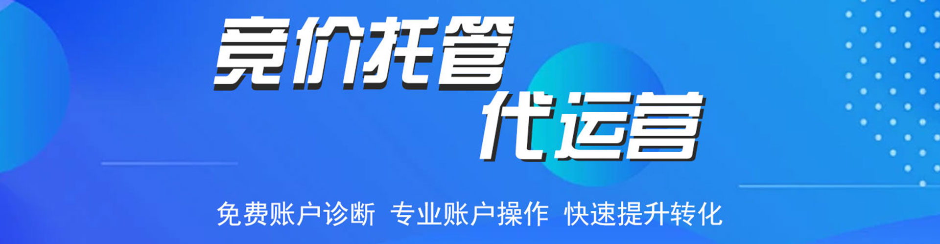 安塞百度代理开户