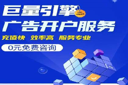 竞价开户策略：从零到一的成长之路